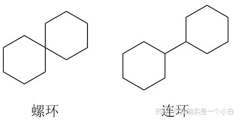 螺环结构式图片