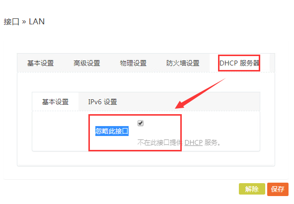 或许是全网上手最快的软路由及虚拟机安装教程(爱快/LEDE/openWRT) 或许是全网上手最快的软路由及虚拟机安装教程(爱快/LEDE/openWRT)