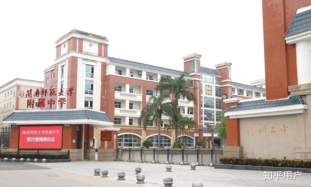 漳州二中是个什么样的学校