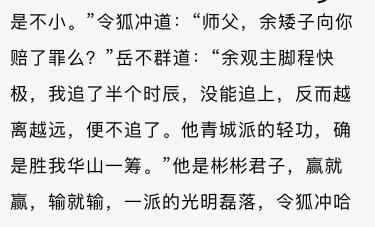 为什么一堆人洗白岳不群,说他不是一开始就图谋辟邪剑谱? - 知乎