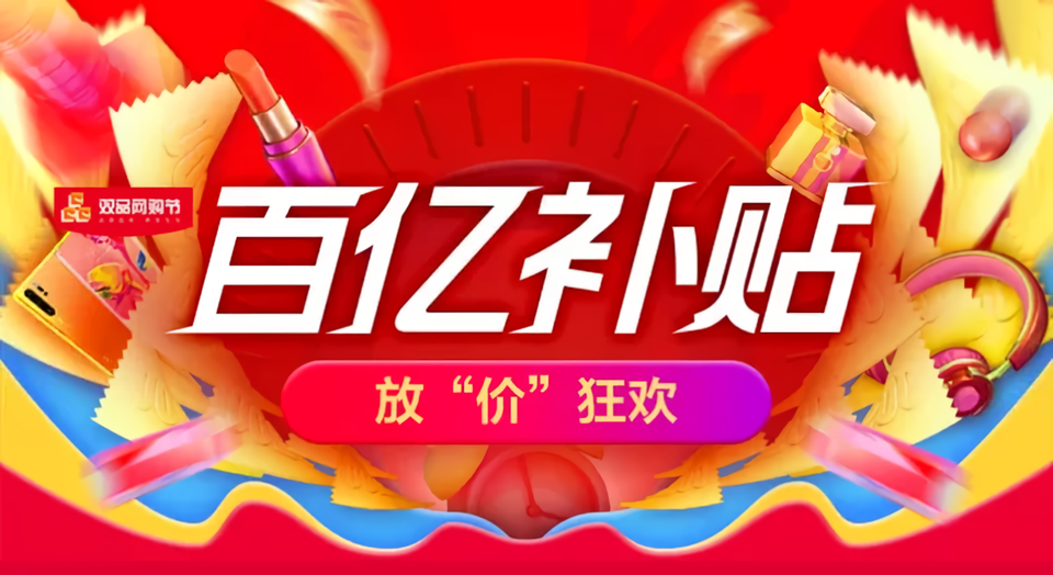 京东淘宝提前出招,低价不用再死等618?