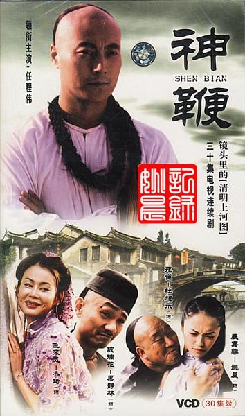 神鞭(电视剧) - 知乎