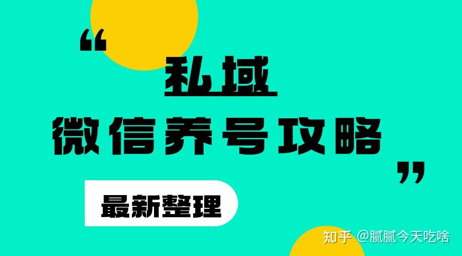 知乎怎么养号最快_知乎前期养号操作有 知乎怎么养号最快_知乎前期养号操纵有（知乎养号技巧） 神马词库