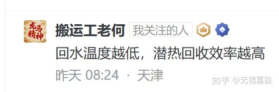 为什么说地暖的回水温度越低,锅炉的热效率就越高,越节能?