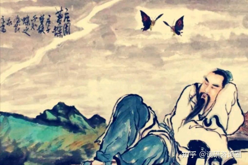 庄子的哲学思想 - 知乎