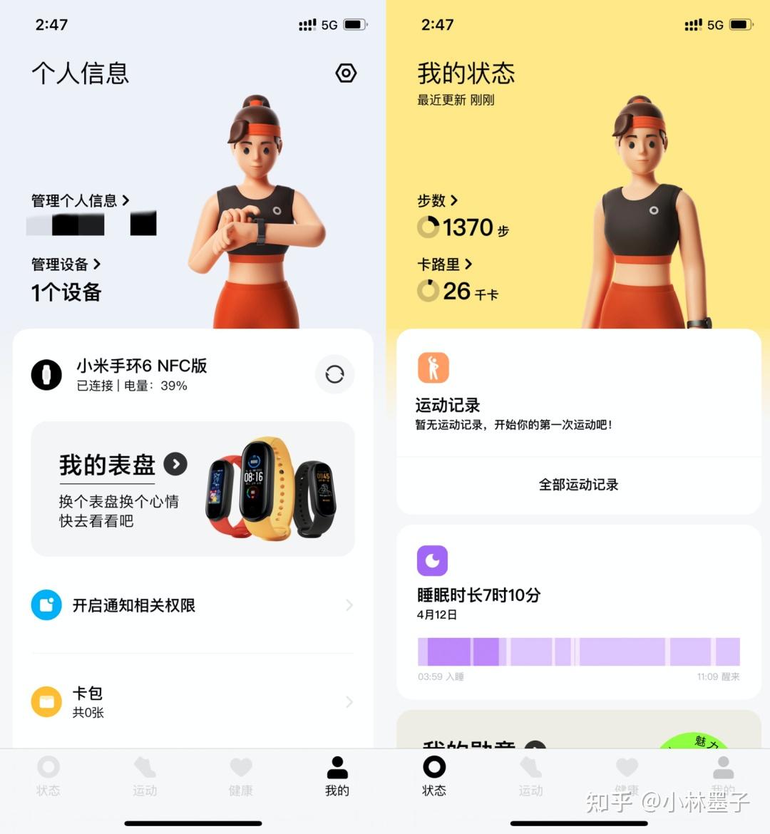 小米手环6标准版和nfc版买哪个好呢