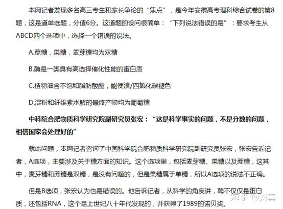 如何评价2018年全国一卷文综?