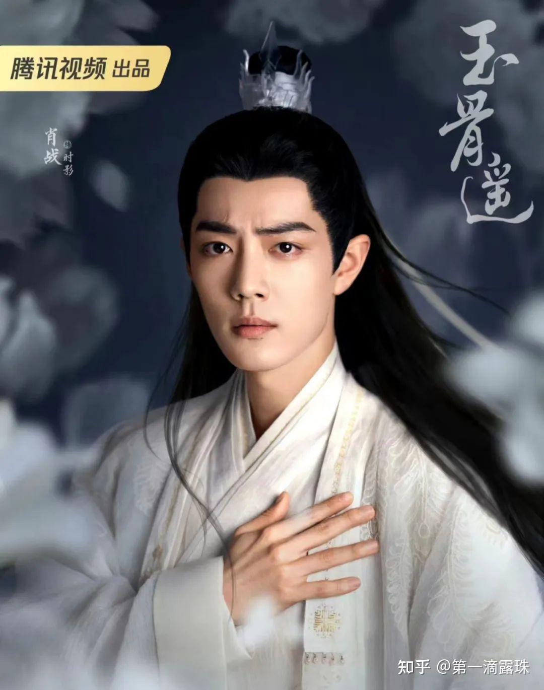 如何评价肖战和任敏主演的电视剧《玉骨遥》?