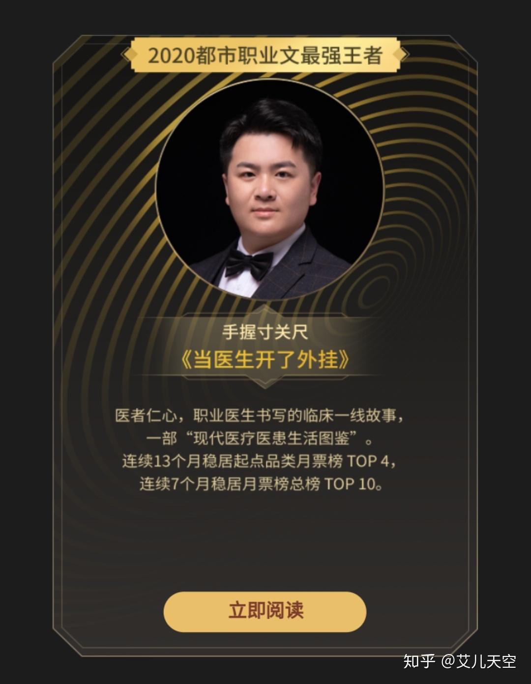 一,仙侠天王两位:卖报小郎君,木下雉水