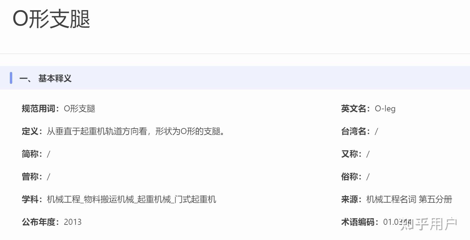 “T型台”和“T形台”，哪个写法更合理？ - 知乎
