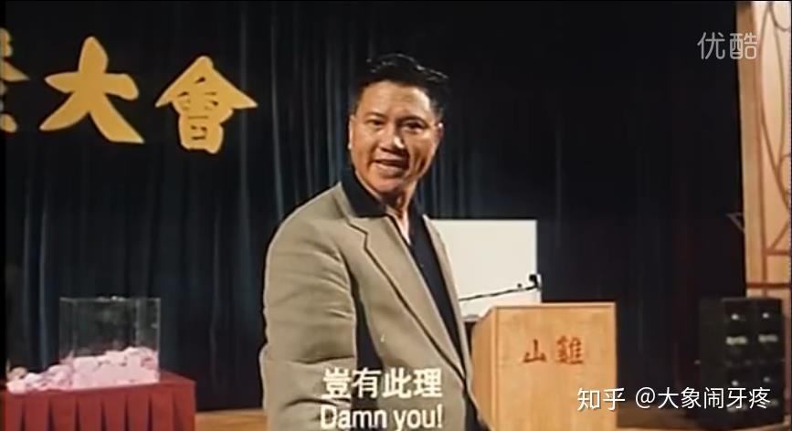 为什么蒋天生蒋天养这两人怎么看都不像黑社会