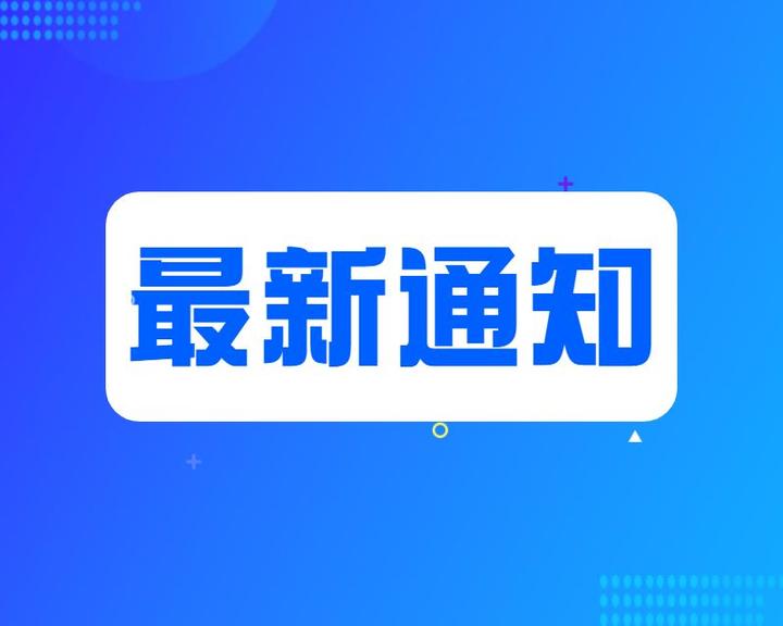 重要信息图片背景(重要信息图片背景怎么弄)