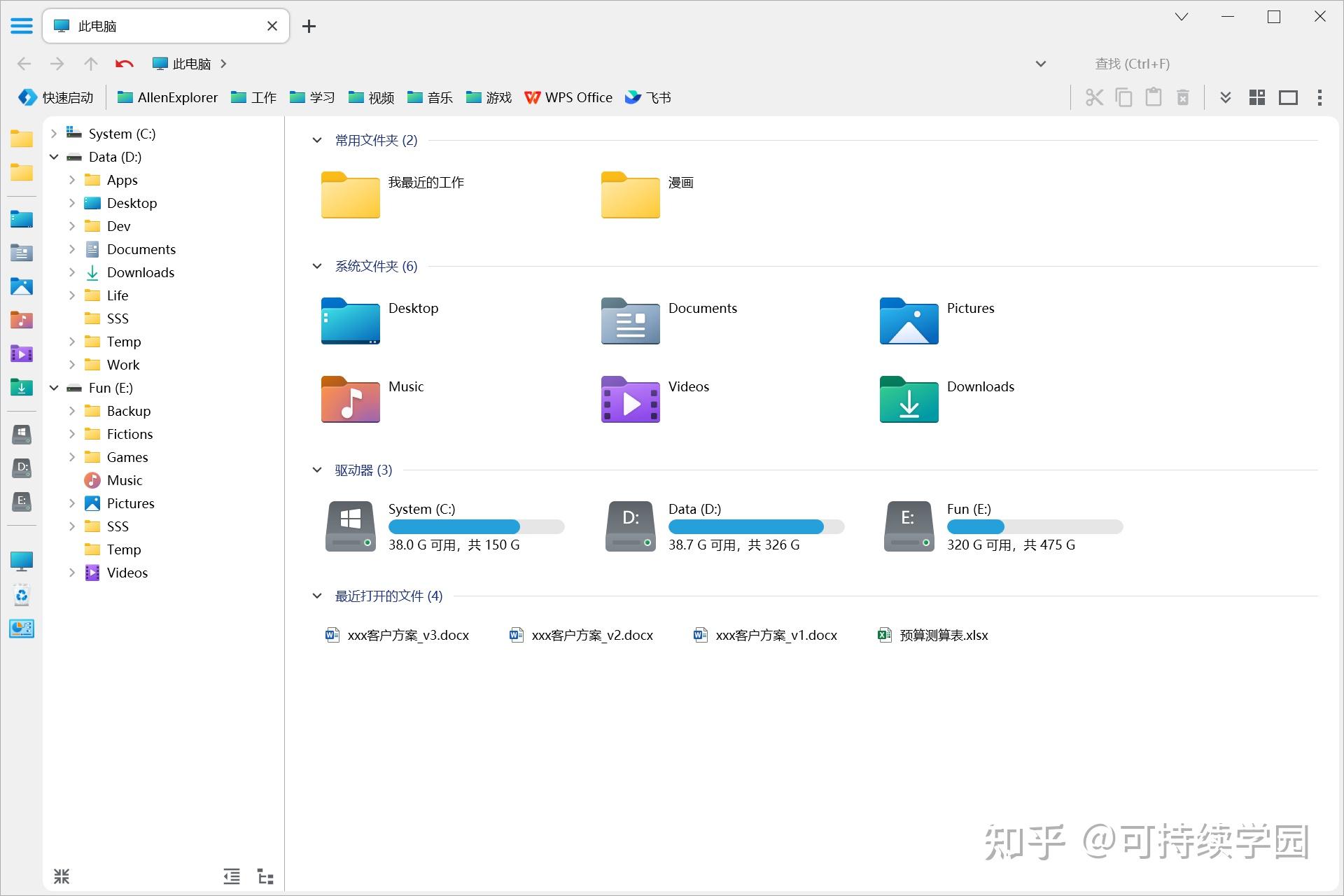尝试10个以上Windows文件资源管理器类软件后，我的推荐选择！ - 知乎