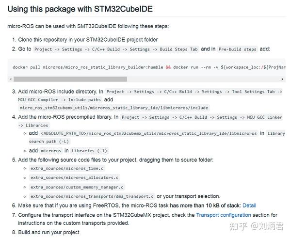 记录一下在 STM32 上装 micro_ros 的流程 - 知乎