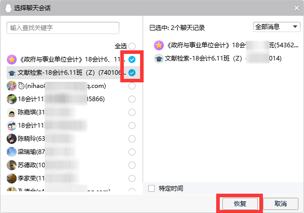 手机查找聊天记录qq_找到qq聊天记录_手机怎么找qq聊天记录