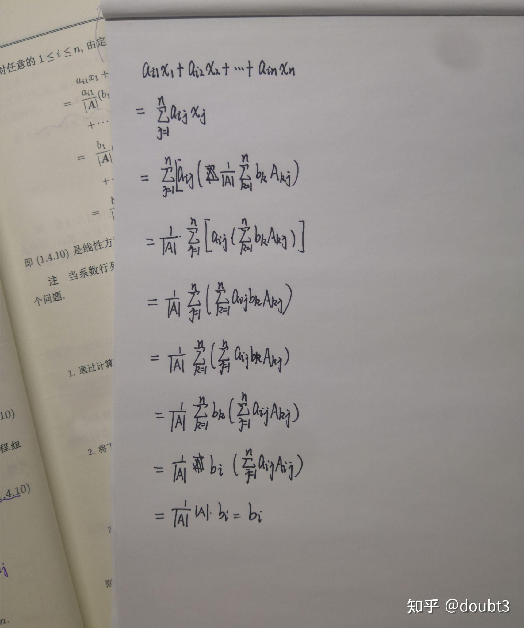 求和号交换次序 - 知乎