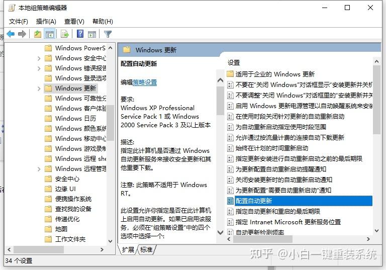 图片[2]|实用教程丨Windows关闭自动更新|初见杂货铺
