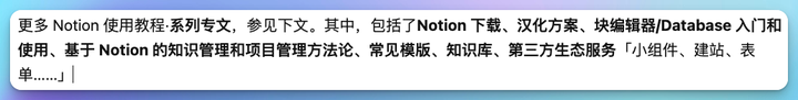 notion教程年度規劃別整虛的回答這9個問題就夠了