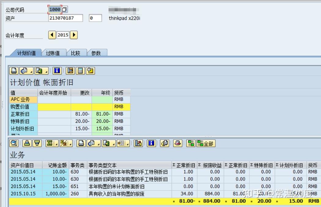 SAP-基础篇-14-资产浏览器AW01N详解 - 知乎