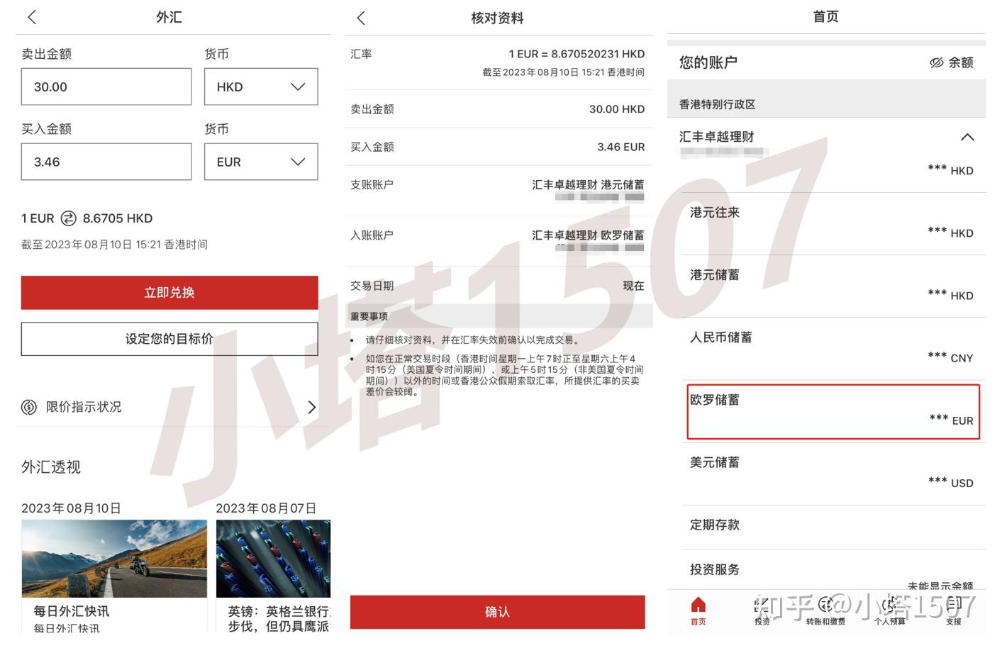 香港汇丰生成美金或其他币种账户的攻略- 知乎