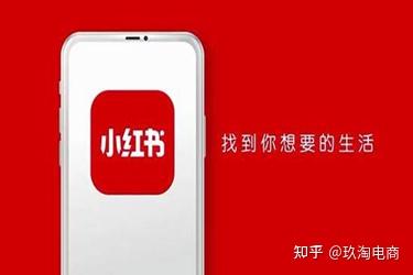 如何做小红书推广引流?小红书推广方式。 - 知乎