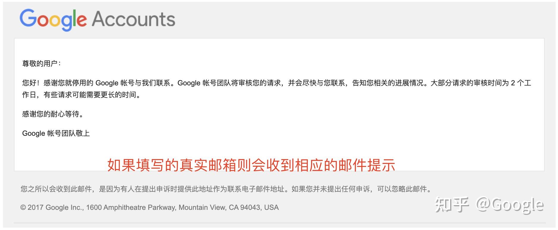 关于google邮箱忘记了账户怎么办的信息
