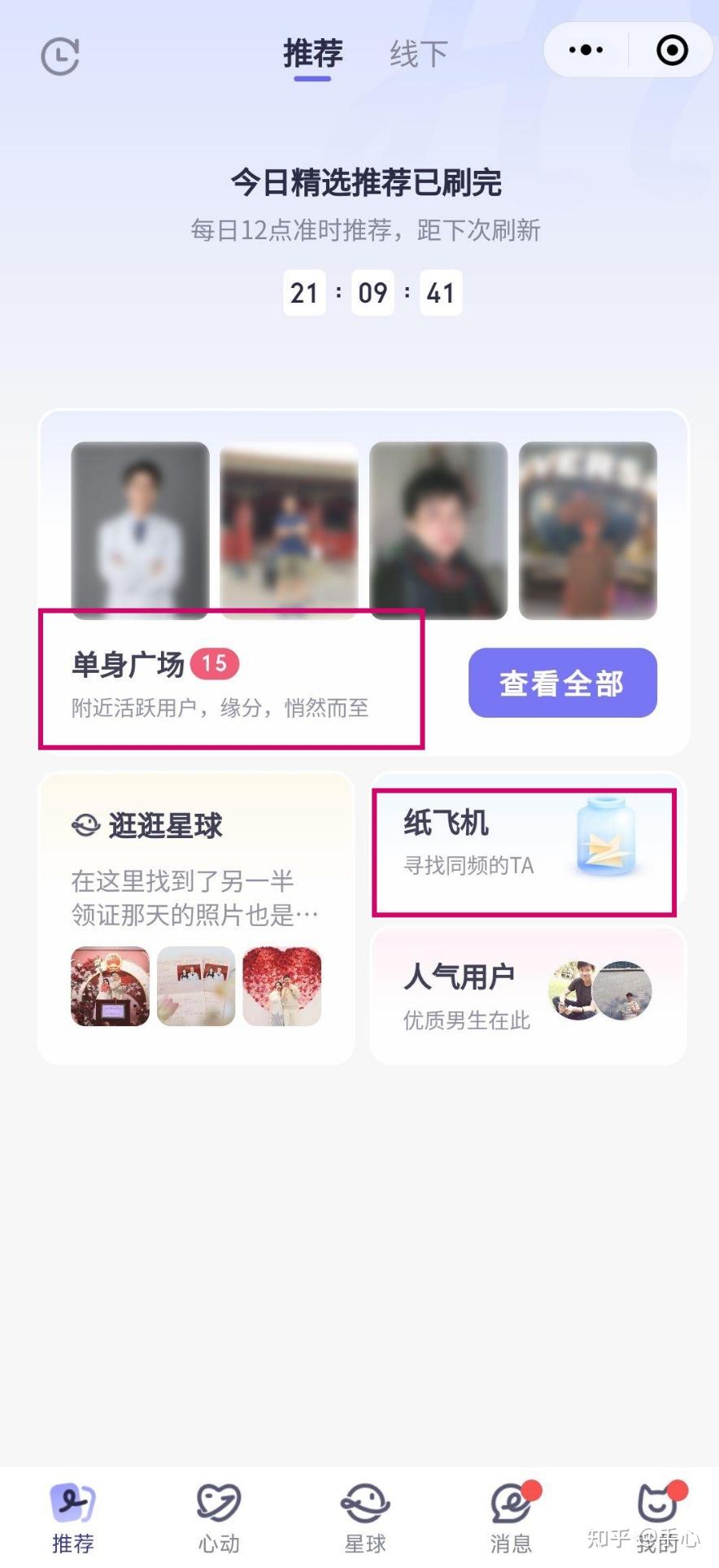 社交/交友/恋爱/脱单的各大软件MarryU、牵手、麦池、青藤之恋、探探、Soul、陌陌等，个人实际使用过程不是广告，仅代表个人体验、意见和观点。2309~2403月好几个月的体验算是已更完吧。  - 知乎