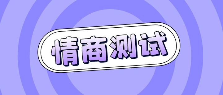 baron巴昂情商测试在人才测评领域的应用