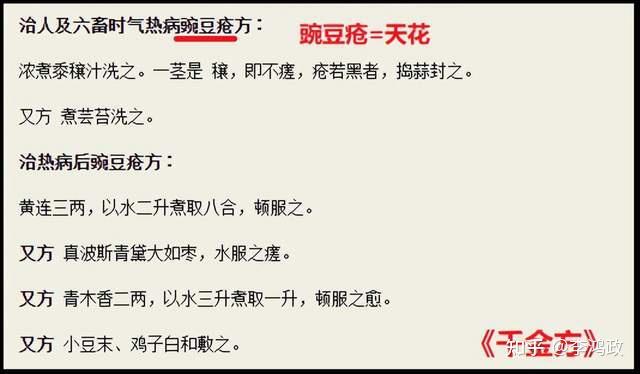 天花,还会来么? - 知乎