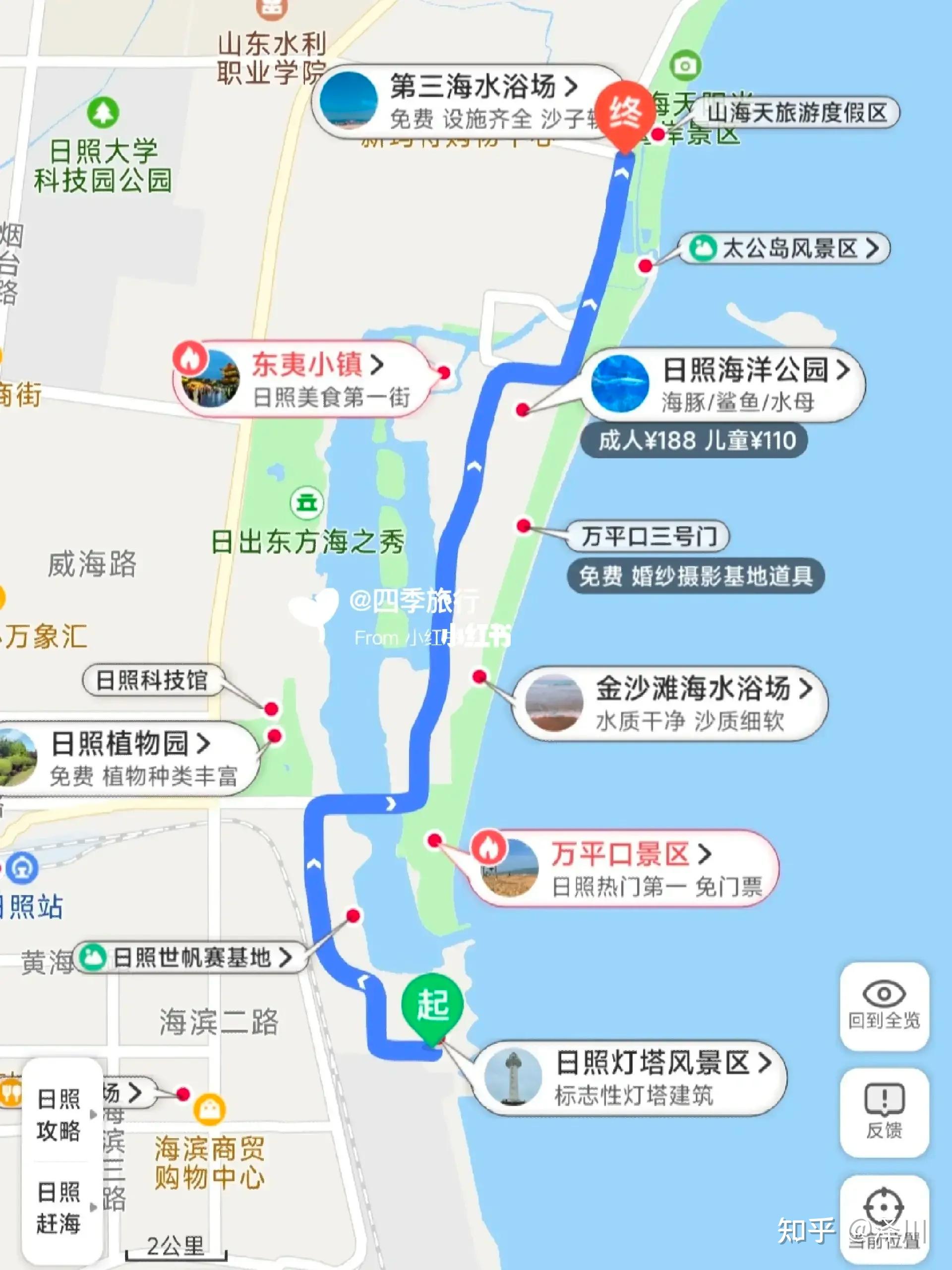 日照 - 知乎