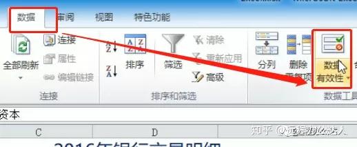 计算机二级学习笔记，35套excel"小朱处理银行流水"