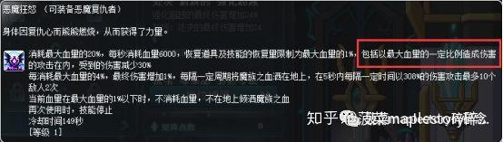 恶魔复仇者加点