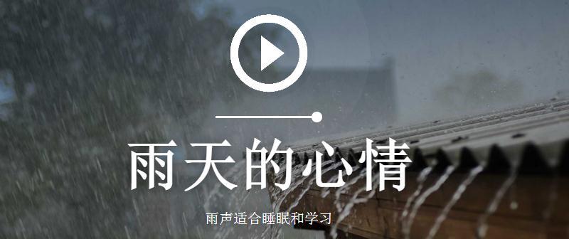 聆听大自然的声音(白噪音网站) - 知乎