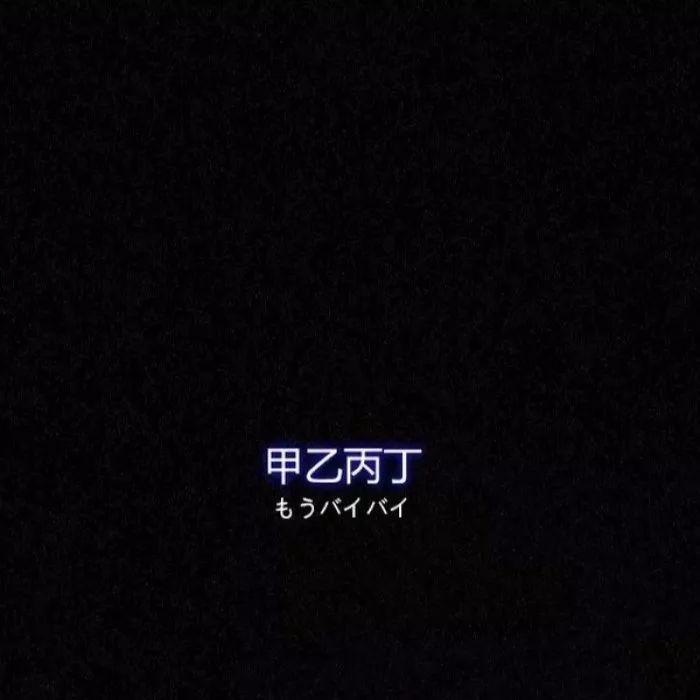 男生用,有没有一些看起来就很高冷的背景图? - 知乎