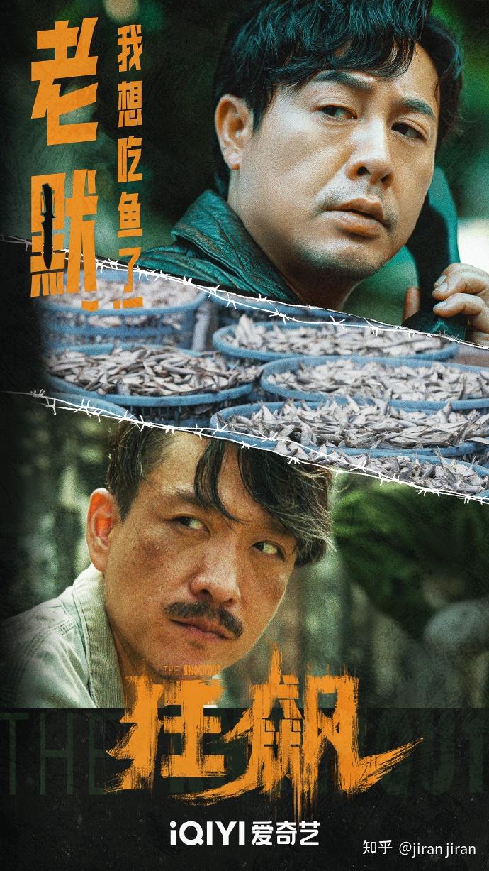 《狂飙》中的杀手才是关键牌?老默vs过山峰,你觉得谁更厉害? - 知乎