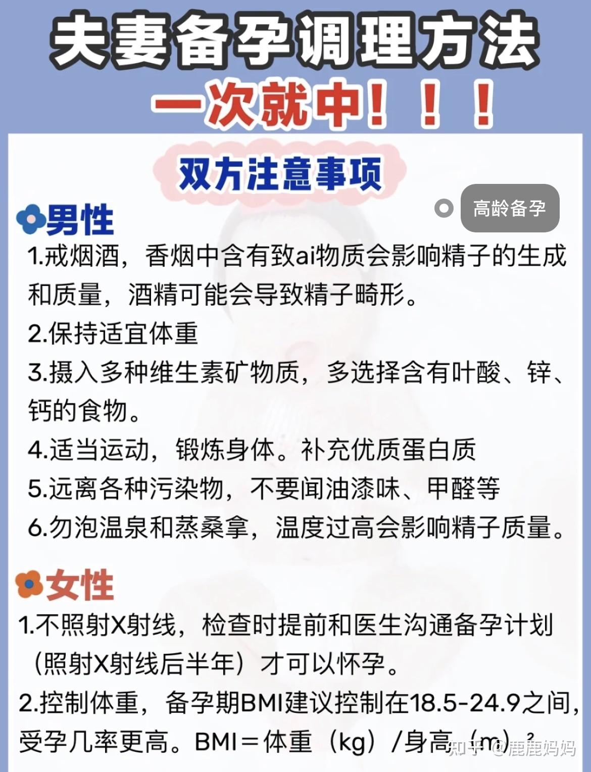 35岁高龄官宣当妈妈了分享科学备孕方法75
