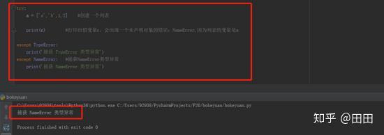 Python基础总结之异常 调试代码第十二天开始 知乎
