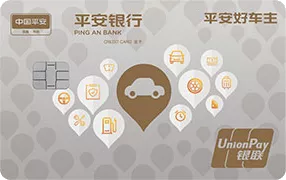 信用卡攻略|2022平安银行信用卡,什么值得办?