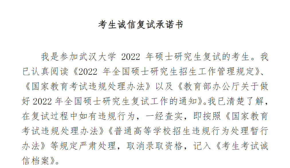 武汉大学电子商务考研（武汉大学电子商务考研录取录取） 武汉大学电子商务考研（武汉大学电子商务考研登科
登科
）《武汉大学电子商务考研难吗》 考研培训