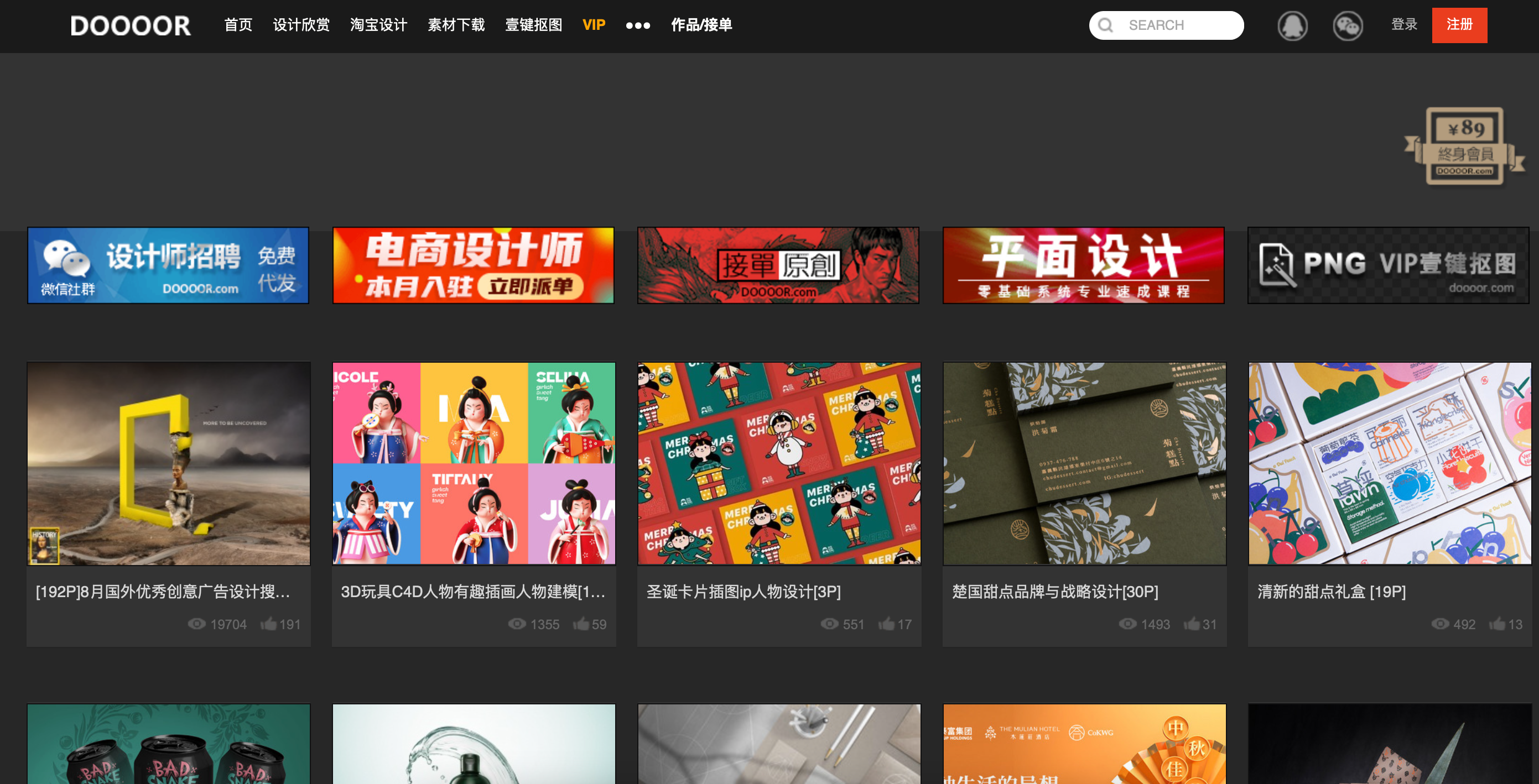 还有那些像花瓣网一样的设计网站