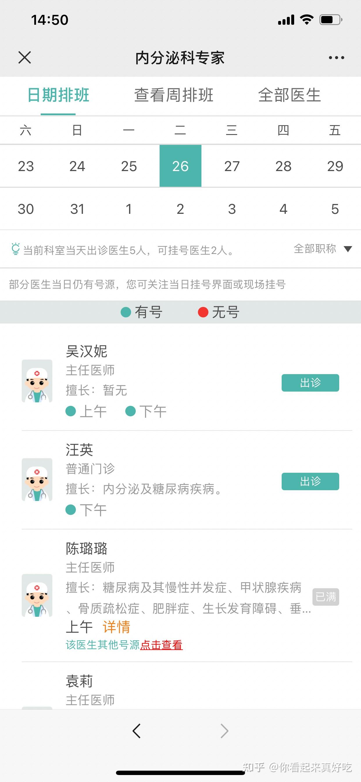 关于北京大学第六医院、门头沟区黄牛专家预约挂号的信息