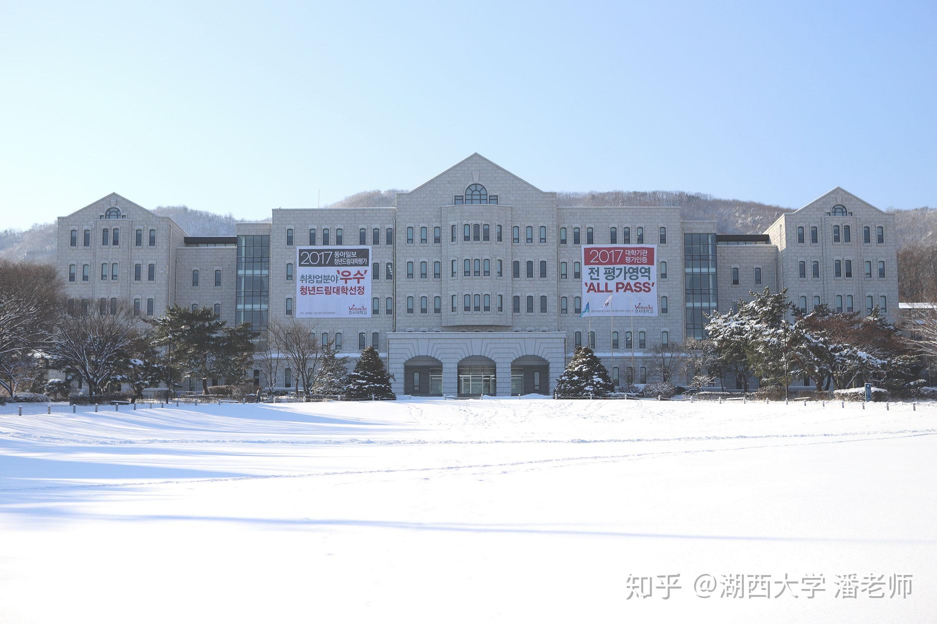 韓國湖西大學校園雪景