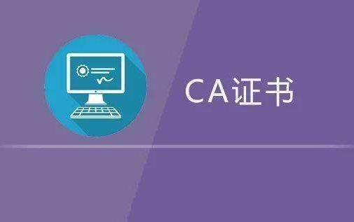 正確認識ca數字證書籤名 - 知乎