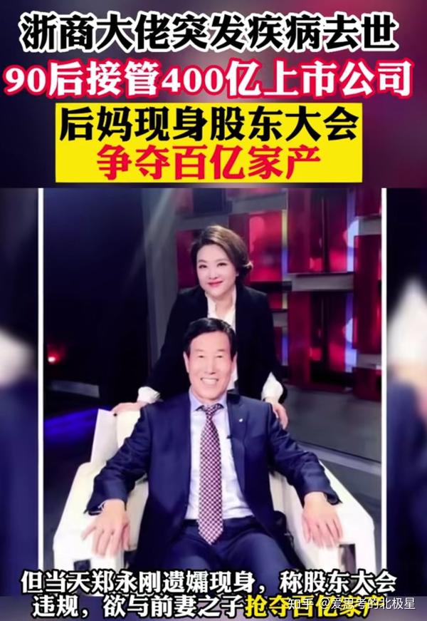 豪门夺权战，最终郑驹在第二大股东姨父和第三大股东亲舅舅的支持下，顺利控股杉杉集团！ 知乎