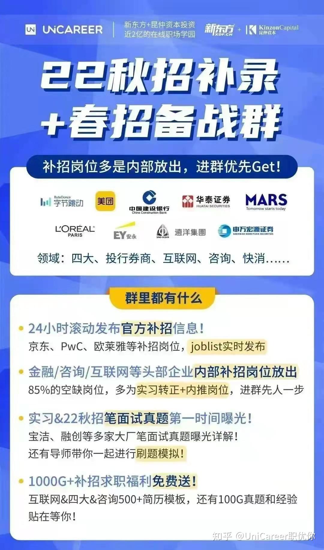 怎么样进入校招 v2-92225d9ac4ea80f4ba04b8fc2b5c2594_r.jpg