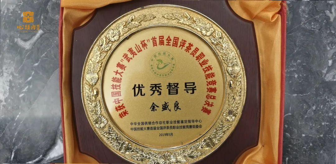 心头肉茶业余盛良获评武夷山非物质文化遗产传承人! - 知乎