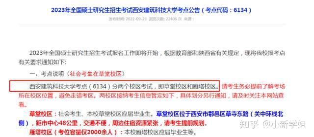 这些报考点公布考场安排!附昆明市主城区往年考点情况 - 知乎