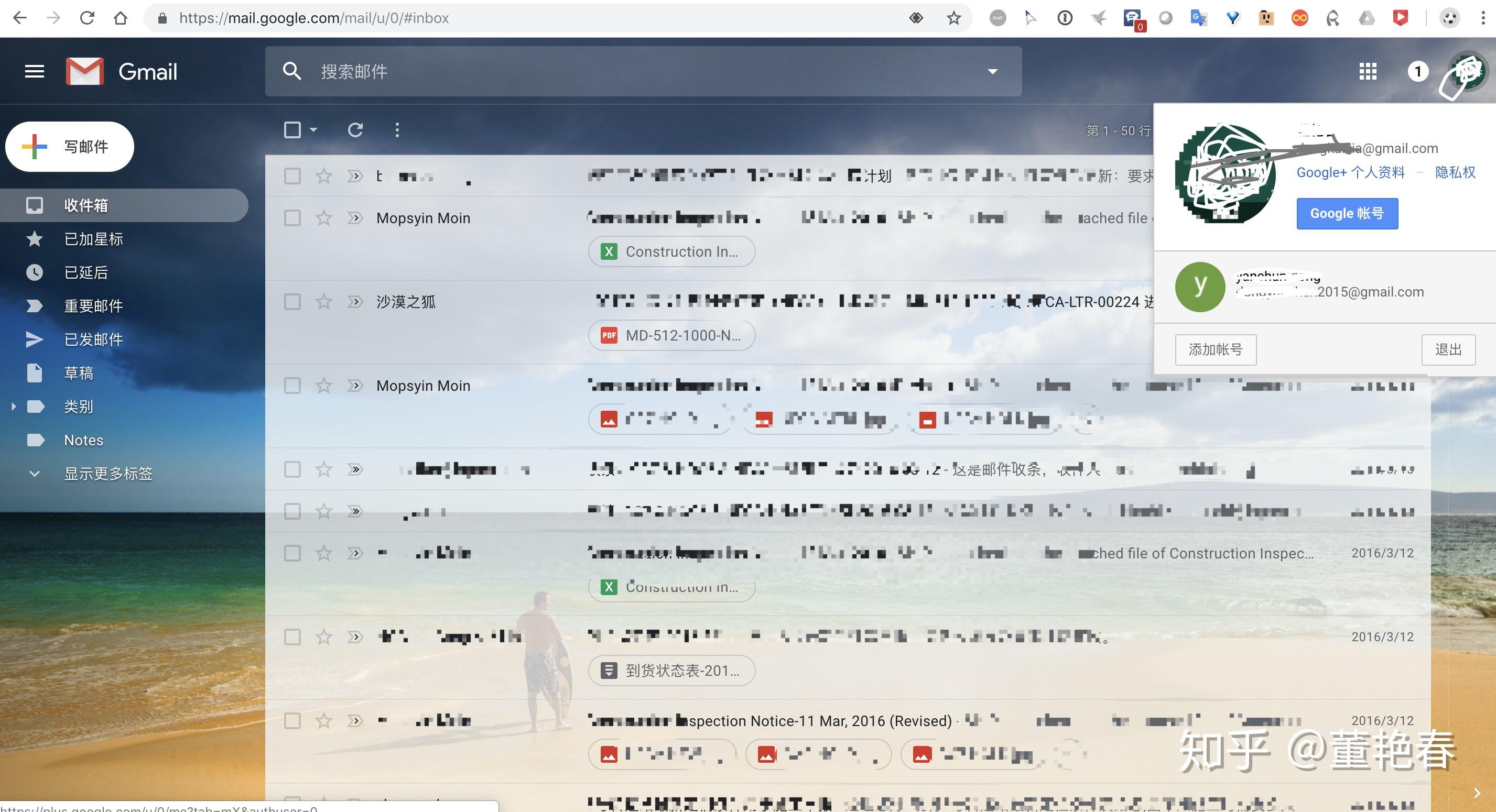 注册哪个邮箱最好用呢知乎