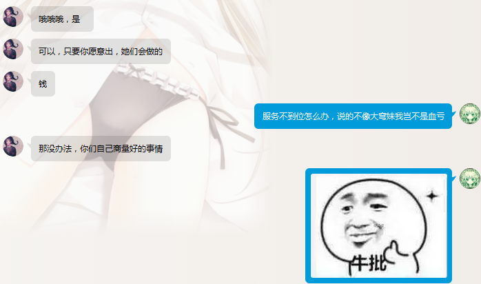 文爱+语C:二次元圈的文字性爱派对 宅男福利 第11张-福利小栈