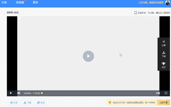 火狐浏览器倍速播放